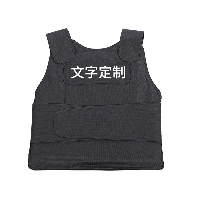 保安全软防刺服可定制