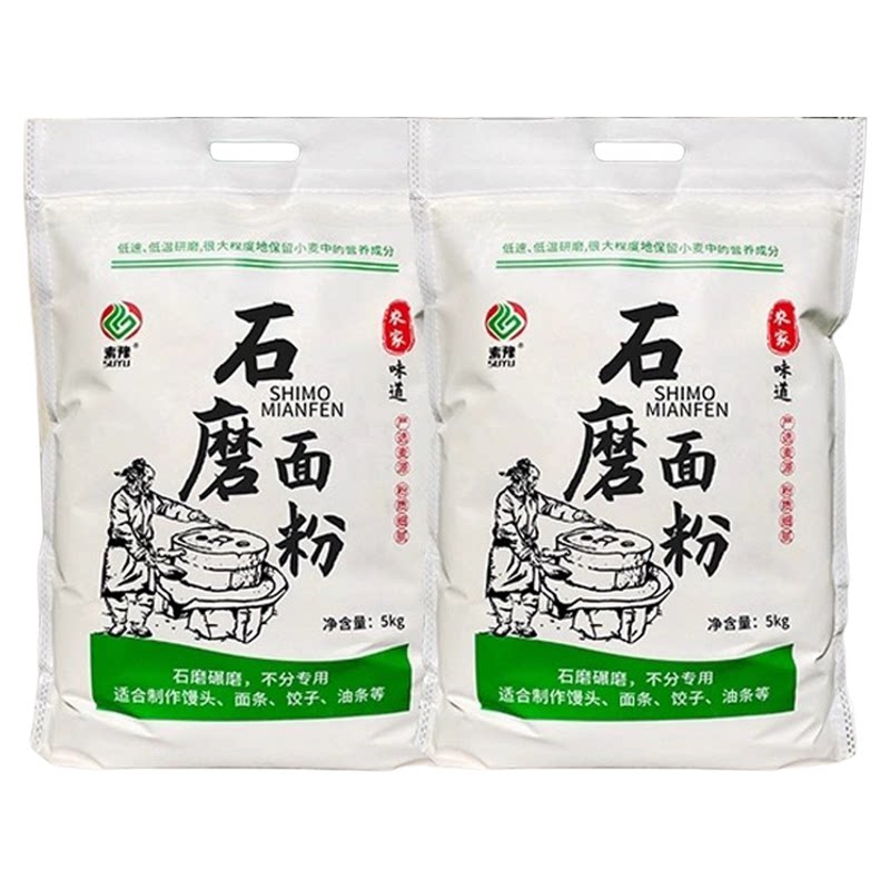 陕西小麦面粉5斤无添加剂中高筋新国标面粉石磨面粉多用途面粉