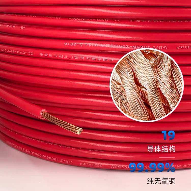 广州环市珠江电线国标铜芯软线ZC-BVR1.5/2.5/4/6/10平方家用铜线