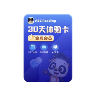 ABCreading金牌会员30天体验3-12岁儿童0基础英语启蒙RAZ分级绘本