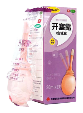 【梅羊羊】开塞露（含甘油）20ml*2支/盒