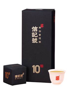 八马茶叶记号年份普洱品鉴24g