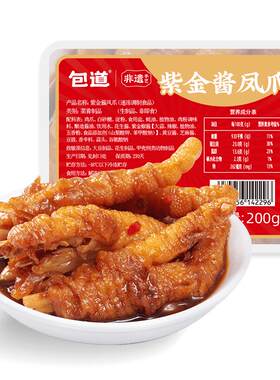 包道紫金酱凤爪200g广式茶楼