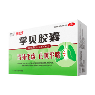 林医生24粒葶贝胶囊剂清肺化痰止咳片平喘慢性支气管炎急性