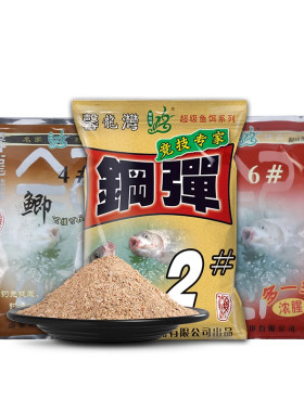 化氏钢弹4号6号鲫腥香鱼饵套餐