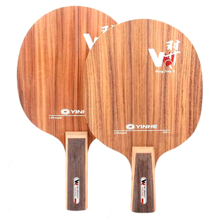 紫龙505王增羿特制球板乒乓球拍底板快攻弧圈球板横拍直拍全能型