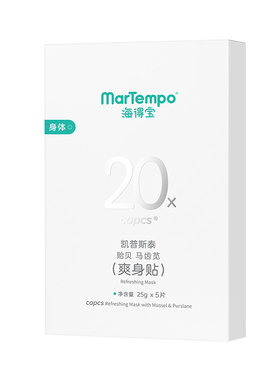 海得宝全域贴救急干痒红痛脱皮