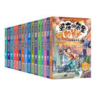 装在口袋里的爸爸父亲漫画版全套22册人工智能超人我是孙悟空天降神弟百变昆虫侠三四五六年级课外阅读书儿童文学故事新正版
