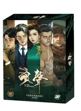 剧本杀第三双眼睛风声墙头马上