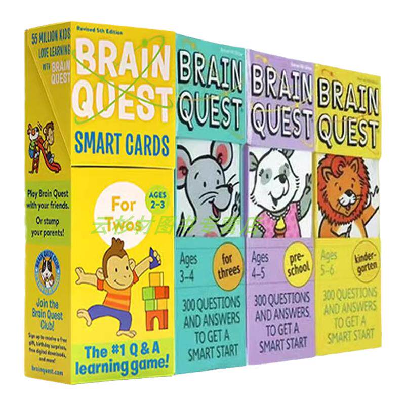 新版现货BrainQuest2-3岁卡片