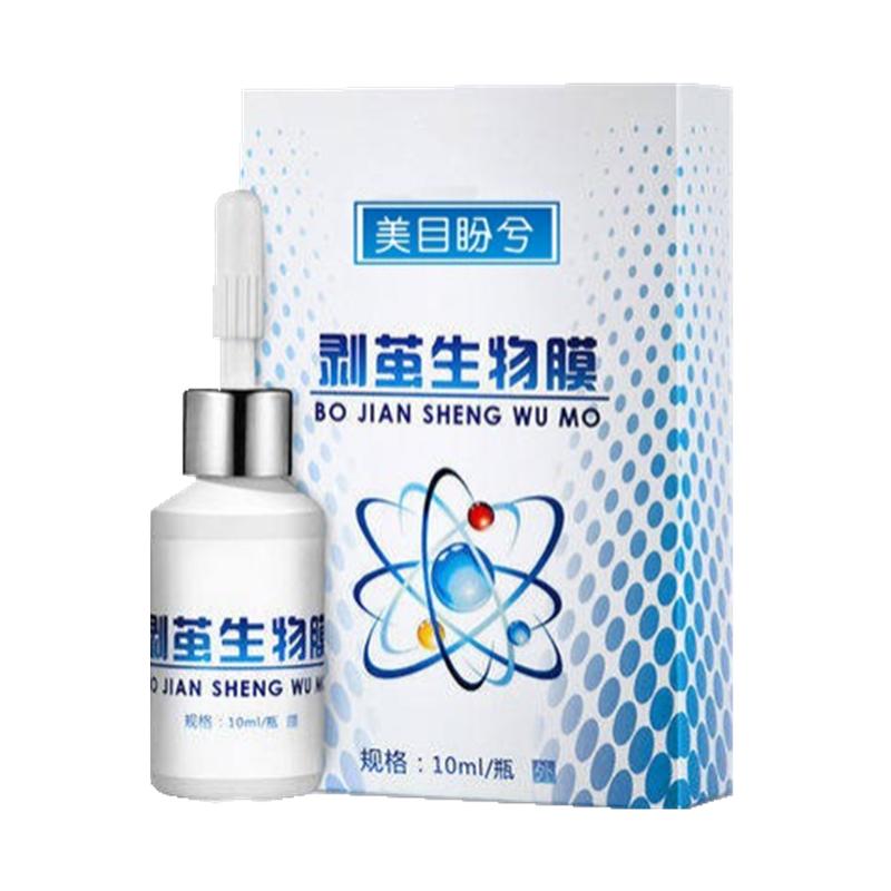 剥茧生物膜瘊子脚垫鸡眼膏