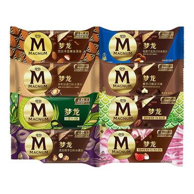 梦龙雪糕和路雪冰淇淋香草巧克力