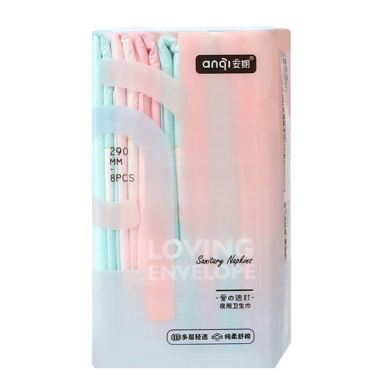 安期医护级卫生巾夜用姨妈巾女士超薄透气迷你护垫正品官方旗舰店