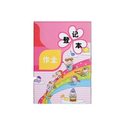 家庭作业登记本小学生记作业本子