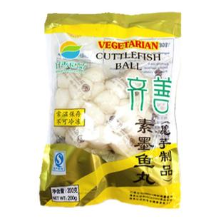 齐善素食品 素墨鱼丸 正宗正品佛家仿荤食品素斋菜纯素肉满包邮