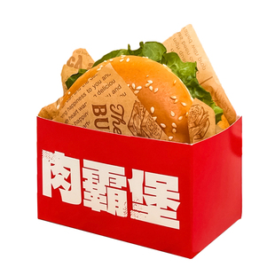 瑞丽霸王肉堡打包盒肉霸堡热狗面包猪扒包一次性纸托三明治包装盒
