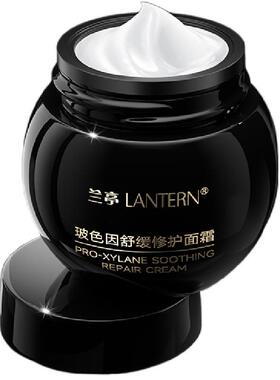 兰亭玻色因舒缓修护面霜紧致抗皱保湿修护官方旗舰店正品