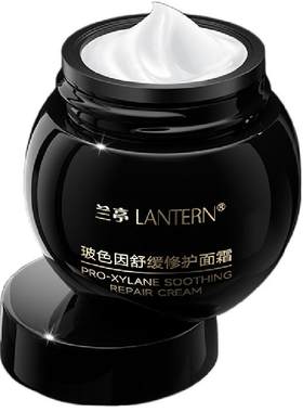 兰亭玻色因舒缓修护面霜紧致抗皱保湿修护屏障官方旗舰店正品