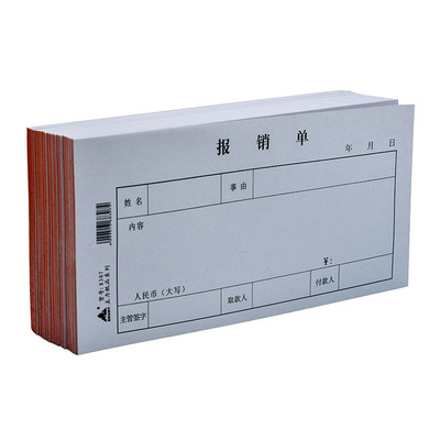 主力纸手写30页财会现金支出凭证