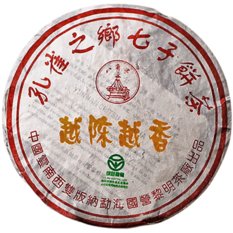 普洱茶熟饼茶勐海八角亭黎明茶厂越陈越香熟饼357陈香普洱