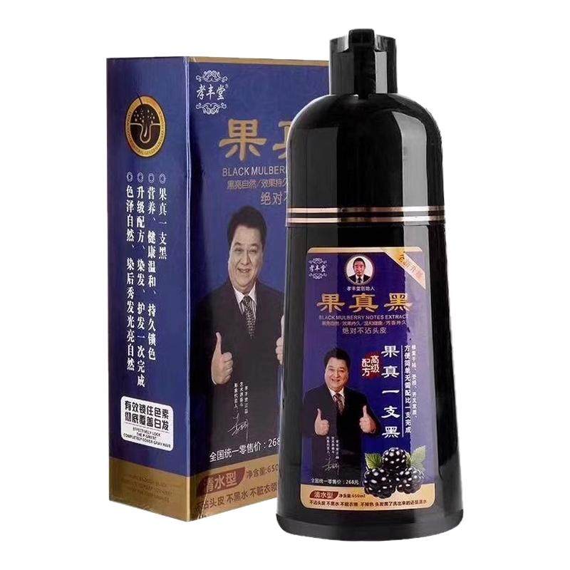 正品果真黑一支黑果然黑润黑露自然黑男女植物染发流行色染发膏