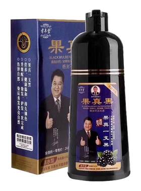 正品果真黑一支黑果然黑润黑露自然黑男女植物染发流行色染发膏