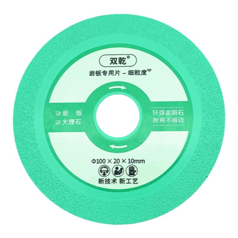 双乾钎焊岩板切割片金刚石锯片大云石片