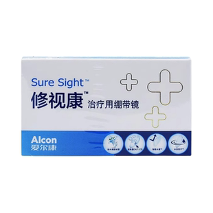 爱尔康修视康绷带镜治疗用医用透明0度角膜绷带片28天抛隐形镜片