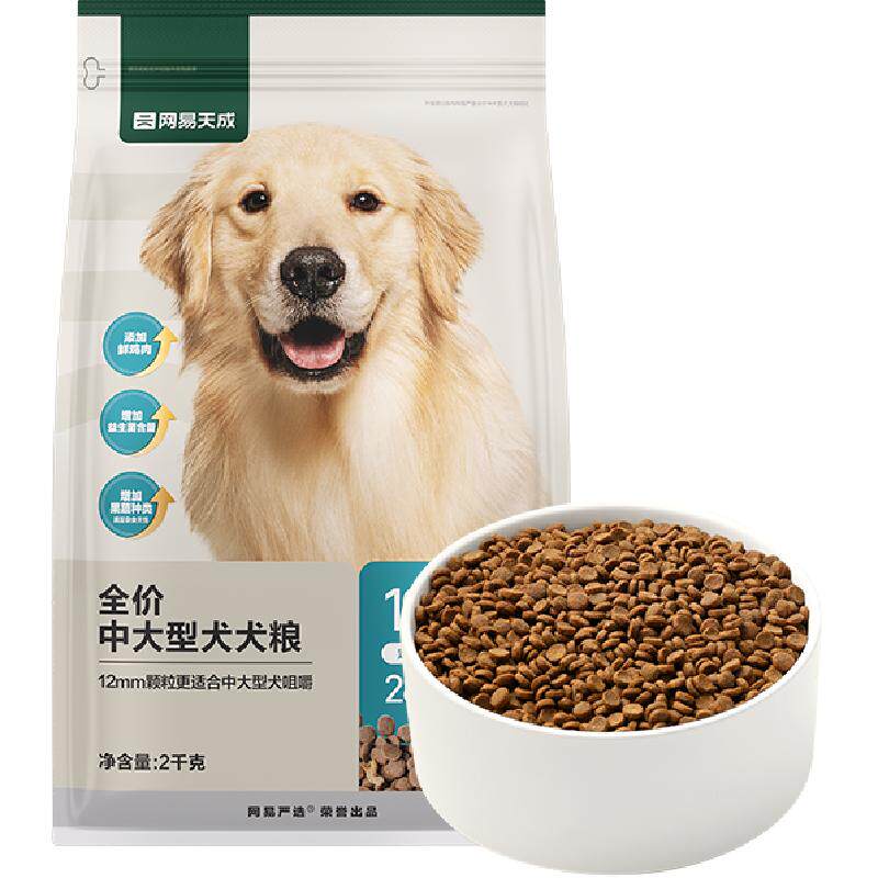 网易严选中大型犬粮