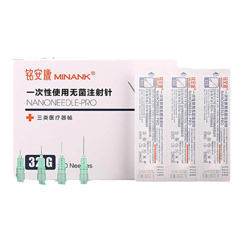 医用无菌小针头32G4mm6mm注射针