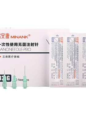 医用无菌小针头32G4mm6mm注射针