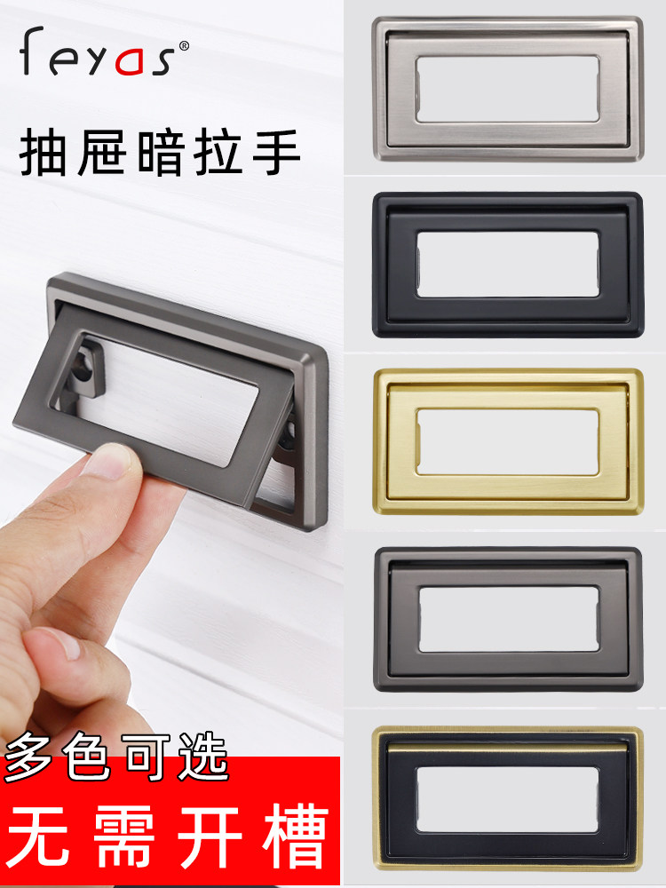 衣柜内抽屉暗拉手隐形平装榻榻米平把手拉扣折叠隐藏拉环平板暗拉