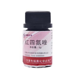 红四氮唑(TTC)分析纯AR5g天津福晨实验化学试剂CAS号298-96-4