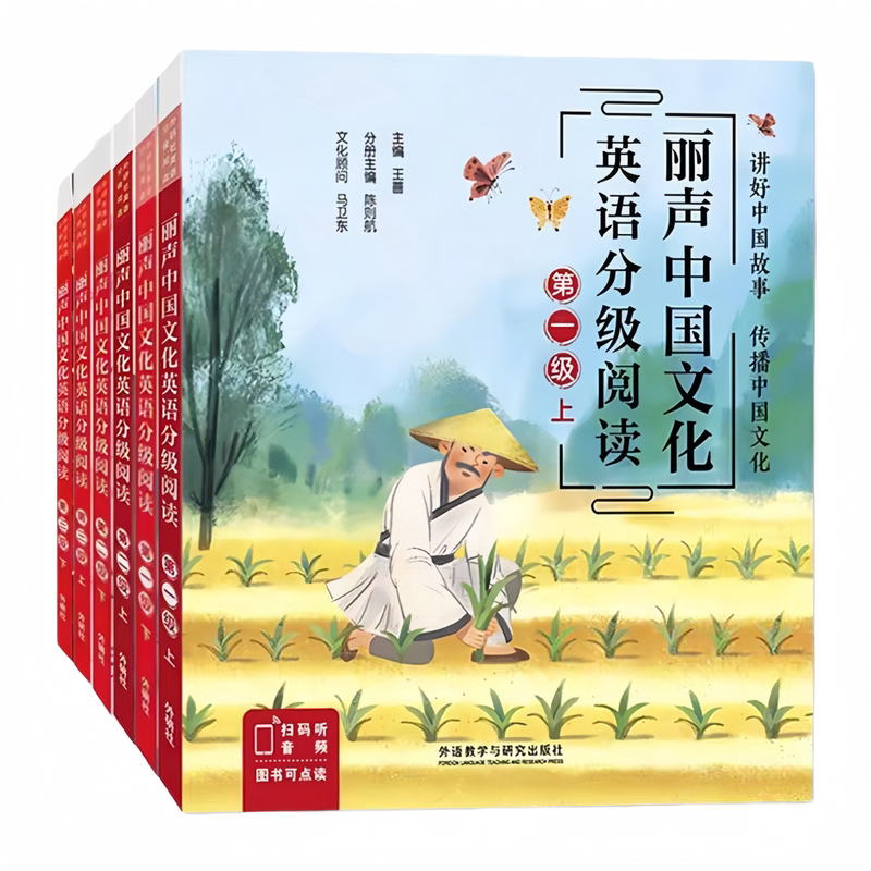 【外研社】丽声中国文化英语分级阅读(1-6级任选)英语课外阅读绘本 音频可扫码