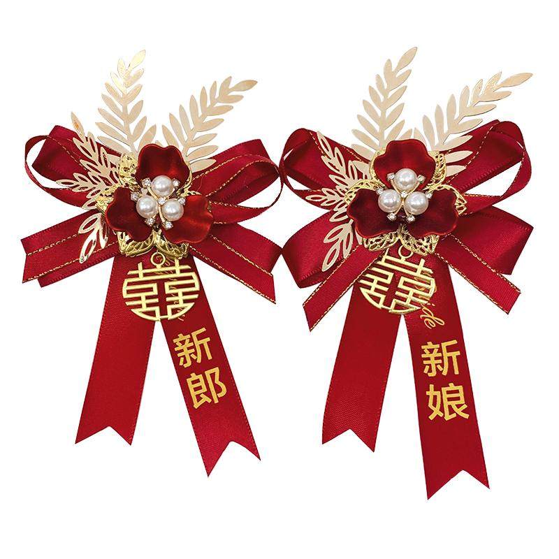 中式新郎新娘高档胸花别针父亲母亲全套家人襟花高档森系婚礼胸针