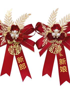 高档父亲母亲婚礼胸花
