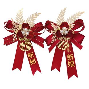 中式新郎新娘高档胸花别针父亲母亲全套家人襟花高档森系婚礼胸针