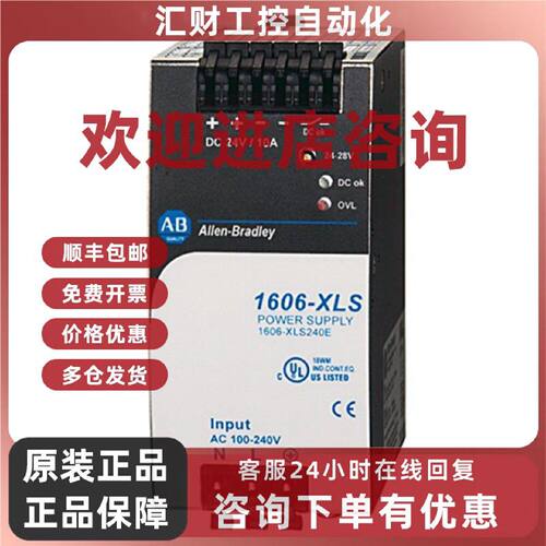 议价美国罗克韦尔自动化Allen-BradleyAB1606-XLE240F电源全新质