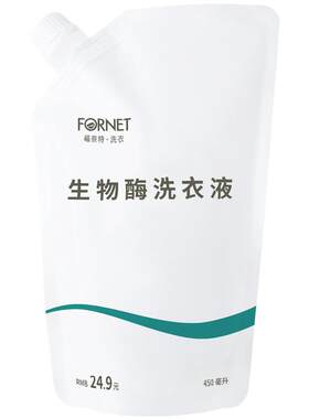 福奈特生物酶洗衣液去猫狗尿味渍