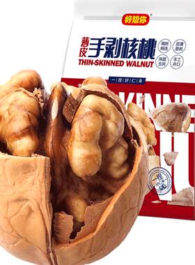 好想你薄皮核桃新疆特产零食
