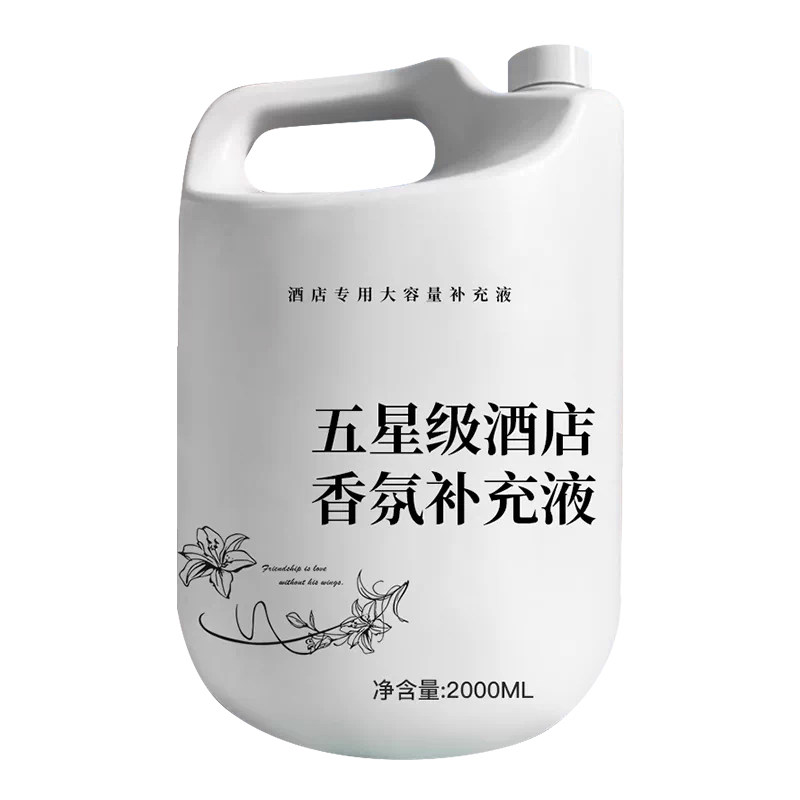 希尔顿酒店持久香薰补充液大瓶