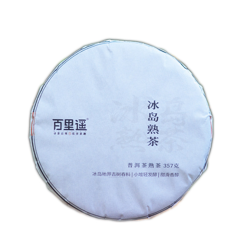 百里遥云南茶叶普洱茶熟茶勐库冰岛地界古树春料小堆轻发酵七子饼