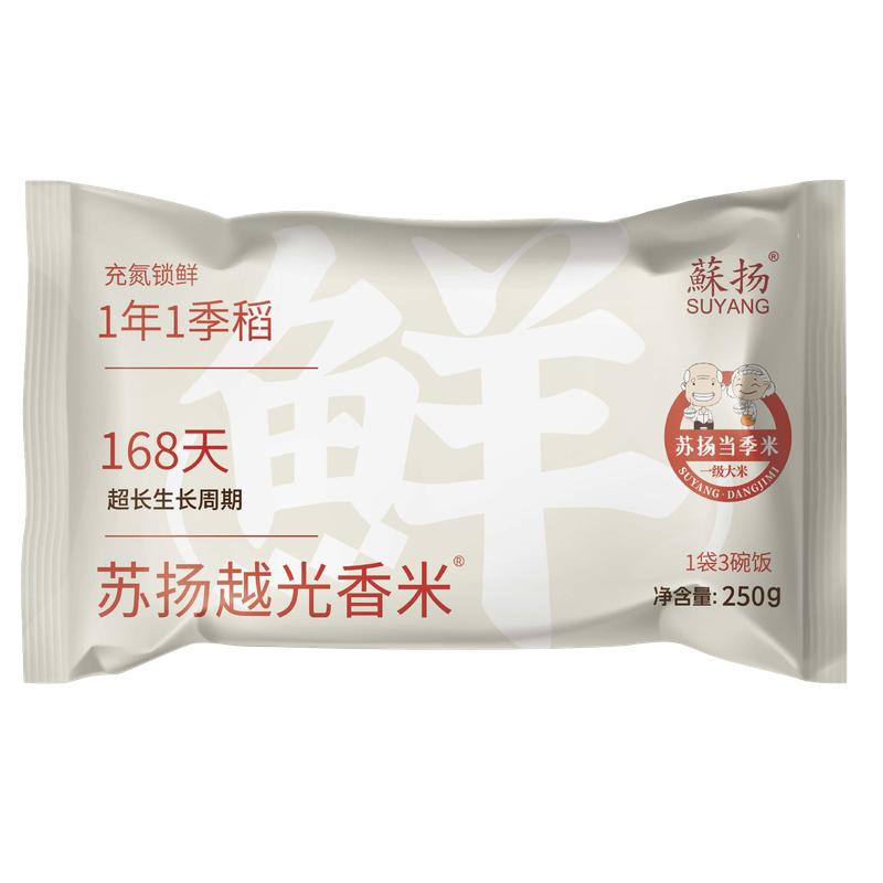 苏扬越光香米2025当季鲜米独立锁鲜小包装寿司米宝宝爱吃优质大米