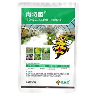 尚将菌百菌清烟剂果蔬大棚抗性白粉黄瓜霜霉病疫病烟熏烟雾杀菌剂