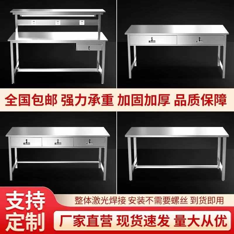 304不锈钢操作台工作台无尘车间流水线洁净实验室1.8米平板检验桌