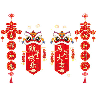 新年对联门贴玻璃贴纸2026马年春节过年店铺布置装饰品窗花贴窗贴