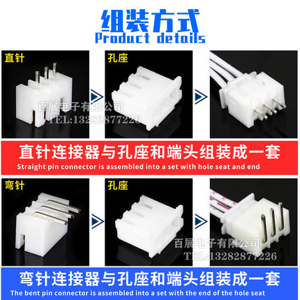 适用xh2.54mm接插件电路板防水汽车直针插头座弯针端子簧片排针连