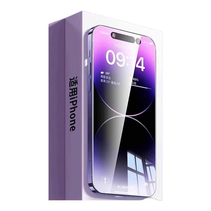 防指纹防爆钢化膜适用iPhone专用