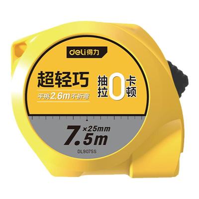 得力工具卷尺家用5米3米加厚加硬高精度专业钢卷尺迷你尺盒量尺