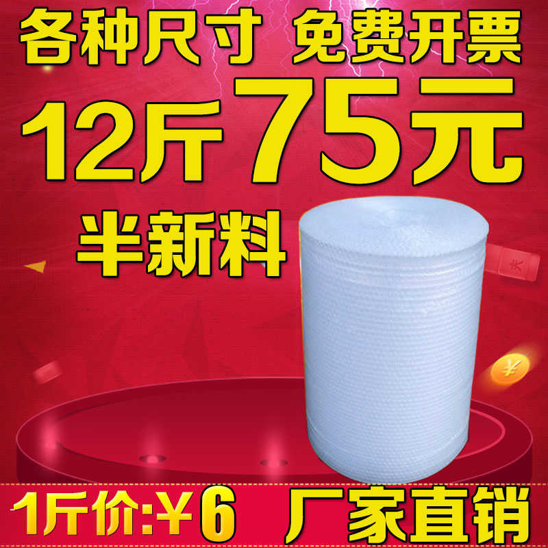 1米宽气泡膜50cm宽80cm宽气泡垫泡泡膜30cm重5斤包邮